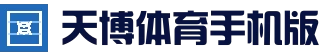 天博登录入口 · 天博体育首页-TIANBOSPORTS