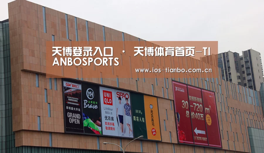 龙湖 · 金楠天街(图1)