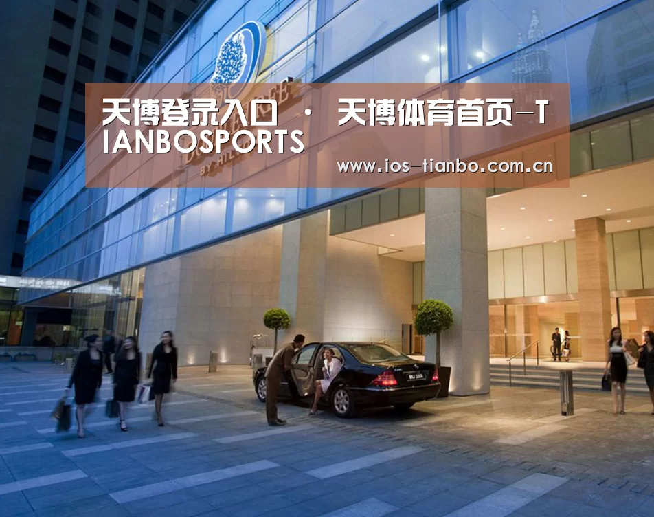 马来西亚希尔顿酒店(图1)