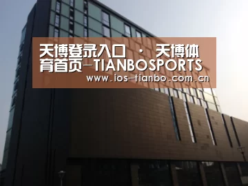 南京新晶丽酒店