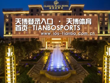 广东嘉思高酒店