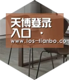 天博体育手机版以专业化产品制胜