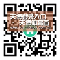 天博登录入口 · 天博体育首页-TIANBOSPORTS