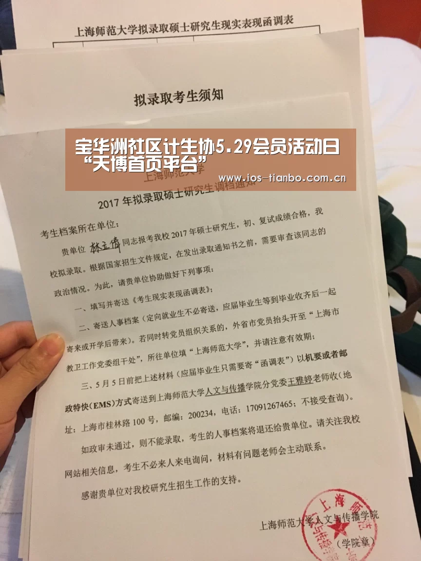 天博官网