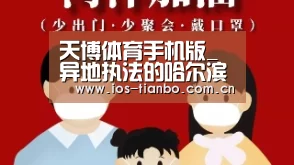 天博体育手机版_异地执法的哈尔滨环保人|“清废行动——2018”哈尔滨环保系统的督查员们又双叒叕传捷报(图4) 天博体育