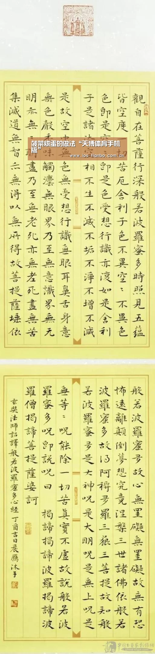 菠菜烘蛋的做法“天博体育手机版”(图2) 天博体育