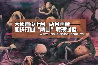 天博体育手机版