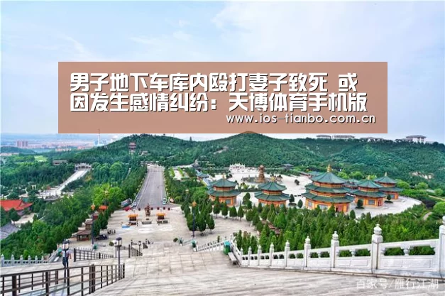 天博体育手机版