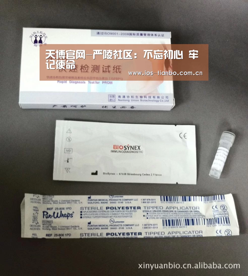 天博首页平台