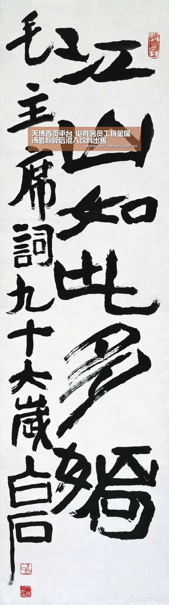 天博首页平台_必胜客员工将金属汤匙粉碎后混入饮料出售(图2) 天博首页平台