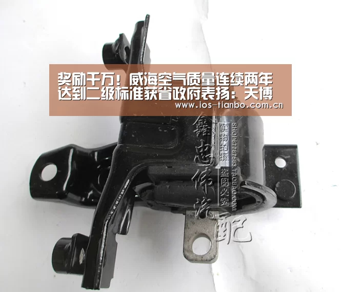 奖励千万!威海空气质量连续两年达到二级标准获省政府表扬:天博首页平台(图2) 天博体育