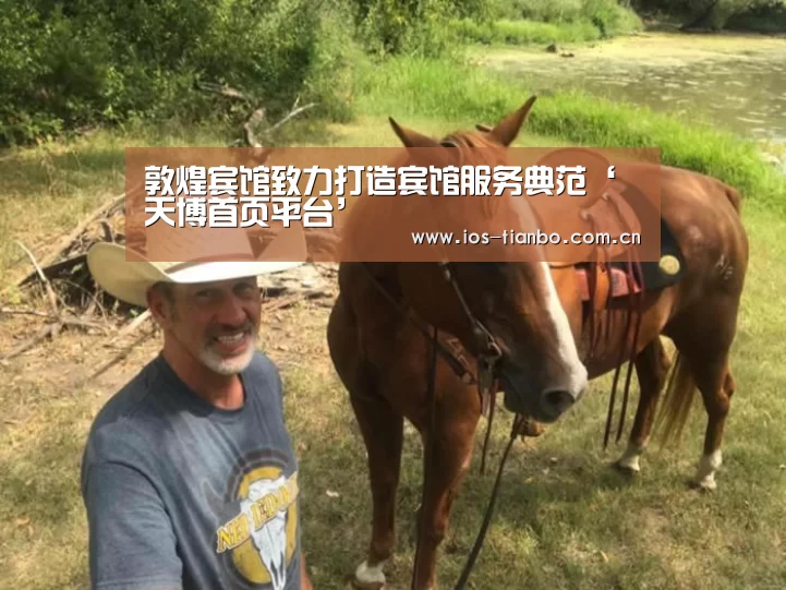 天博体育
