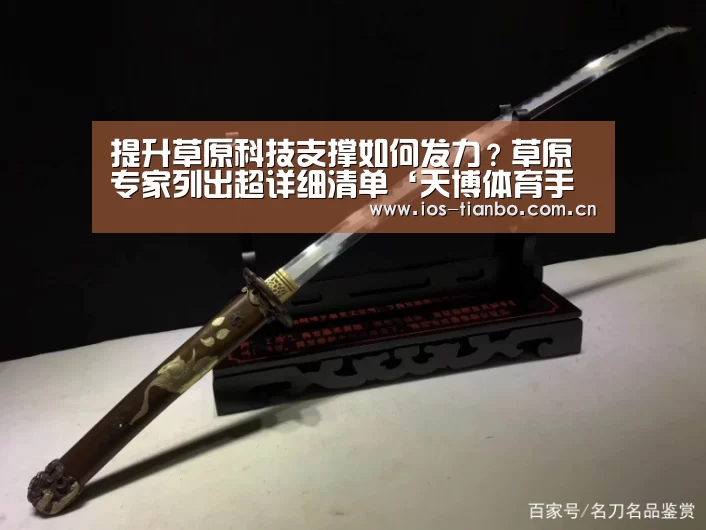 天博体育手机版