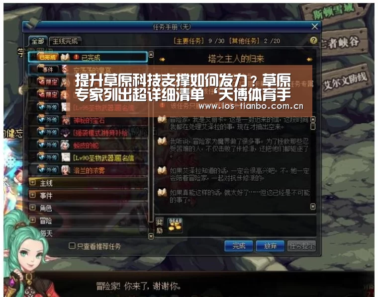 天博官网