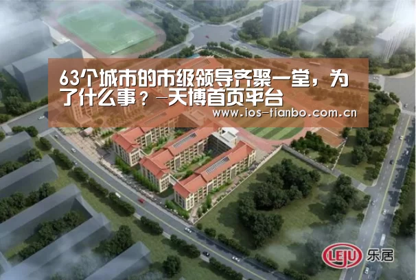 天博官网